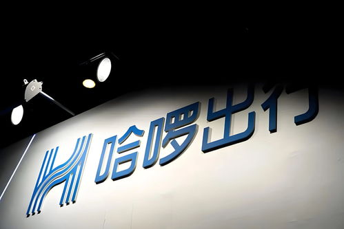 哈啰Robotaxi深圳成立智能科技公司 1亿注册资本加码网络信息安全软件开发